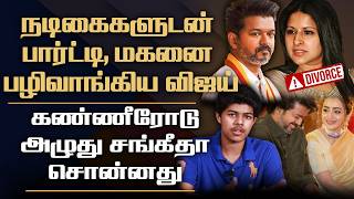 Download lagu இவ்வளவு மோசமான முகம்! | வெளியான ஆடியோ | Sangeetha Divorce With Vijay - Reason Revealed mp3 Download lagu இவ்வளவு மோசமான முகம்! | வெளியான ஆடியோ | Sangeetha Divorce With Vijay - Reason Revealed mp3