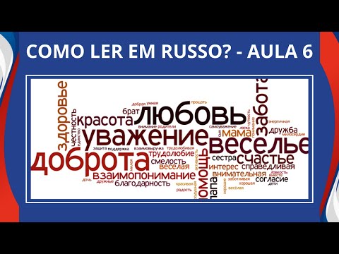 LENDO O ALFABETO RUSSO NA PRÁTICA (Ь vs Ъ) - AULA DE RUSSO 6
