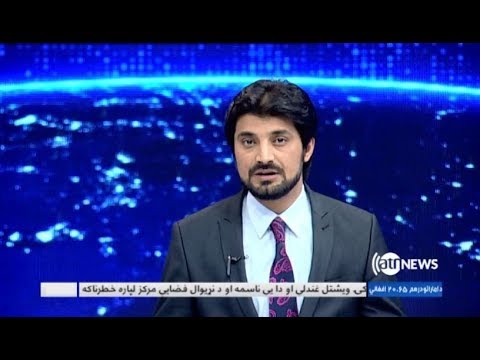 Ariana News 6pm News 2 April 2019 | آریانانیوز، خبرهای پشتو، ۱۳ حمل، ۱۳۹۸