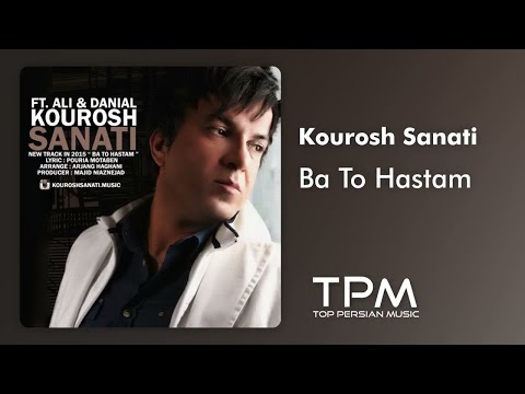 Kourosh Sanati - Ba To Hastam - آهنگ با تو هستم از کوروش صنعتی