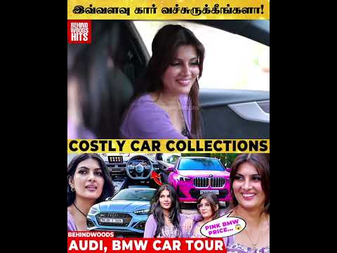 Dating-க்கு ஒரு Car, Shopping-க்கு ஒரு Car..! 😱 Bigg Boss Ananya's BMW & Audi Car Collections 😍