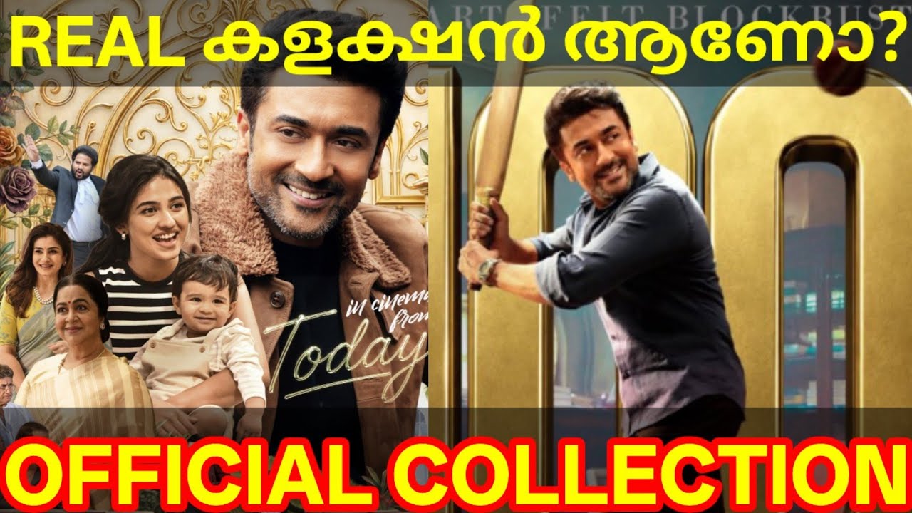 Vishwanath Official Boxoffice Collection |Vishwanath and Sons Global Collection #Suriya #Vishwanath