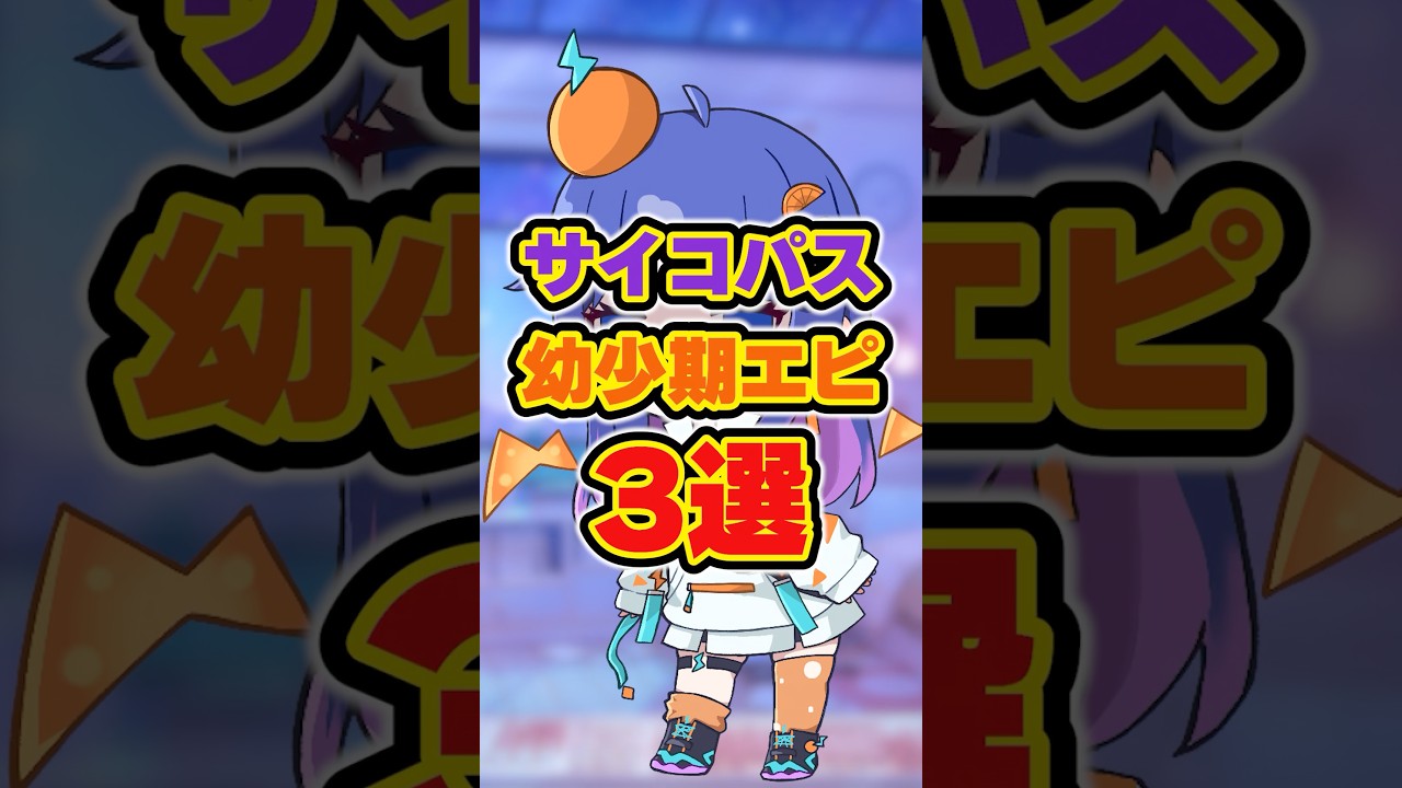 【サイコパス】幼虫を量産しアイロン台をペンで刺す子供でした。#vtuber #サイコパス #黒歴史 #幼少期 #雑談 #shorts #切り抜き