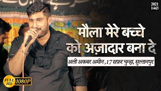 Download lagu MOLA MERE BACCHE KO AZADAR BANA DE | 17 Safar Chunha Sultanpur | Ali Akbar Ameen Nohay 2021 mp3
