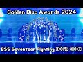 Golden Disc Disk Awards GDA BSS Pi Cheolin Dino 피철인 Seventeen Fighting 파이팅 해야지 DK, HOSHI, SEUNGKWAN