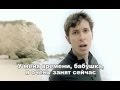 Tobuscus Dramatic Song (rus sub) перевод 