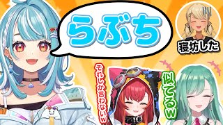 - 寝坊していけなかった配信できゅーちゃんのモノマネをしていた白波らむね【ぶいすぽっ!神成きゅぴ切り抜き】