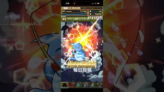 ガチャpart1737【2026/8/13】#パズドラ #毎日投稿