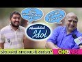Hidden Talent Of Ahmedabad Singing Ahmedabad Idol Chokkas
