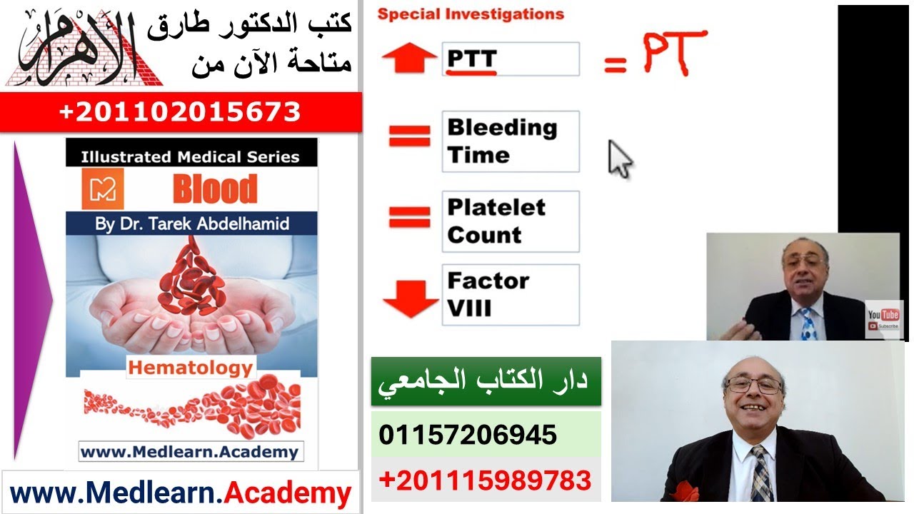 Hemophilia A   #cme #internal_medicine #medical #usmle #محاضرات_باطنة #USMLE