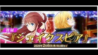 【Q&Qアンサーズ】シェイクスピアイベント閉幕弩級ソロ