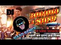 Baman Ke Sher Out Now Dj Remix Trance Mix Hard DJ Sonu Sharma Ali Gaon ‍