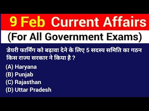9 February 2019 Current affairs|9 February 2019 Current affairs in Hindi,English|Current affairs