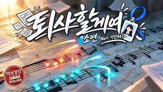 퇴사할게여 썸네일