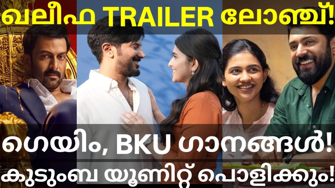ImGame and Bethlehem Updates |Khalifa Prithviraj Movie Trailer #Dulquer #Nivin #Prithviraj #ImGame 