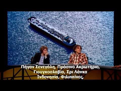 QI S11E03-K-Folk-2013-part 3/3 - Greek subtitled