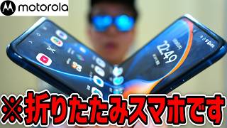 【motorola razr 60】Motorolaの最新コスパ最強折りたたみスマホを徹底レビュー！