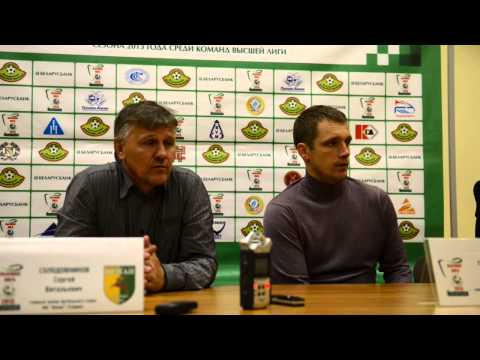 4 тур. Неман (Гродно) — БАТЭ (Борисов) - 2:1. Послематчевая пресс-конференция