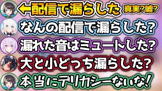 【嘘か本当か】スバルにデリカシーがなさすぎる質問をしまくるホロメンたちwww【ホロライブ切り抜き/夏色まつり/白上フブキ/大空スバル/猫又おかゆ/大神ミオ】