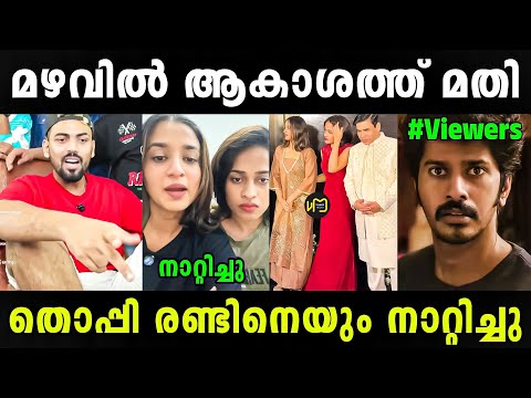 മഴവിൽ ഇവിടെ വേണ്ട🤣🤣 Mrz Thoppi About Adhila Noora Faisal Malabar Issue | Troll Malayalam