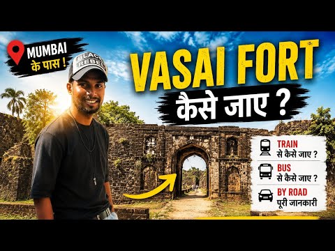Vasai Fort Mumbai | How To Reach | How To Go | Full Tour & Complete Guide | 🙏