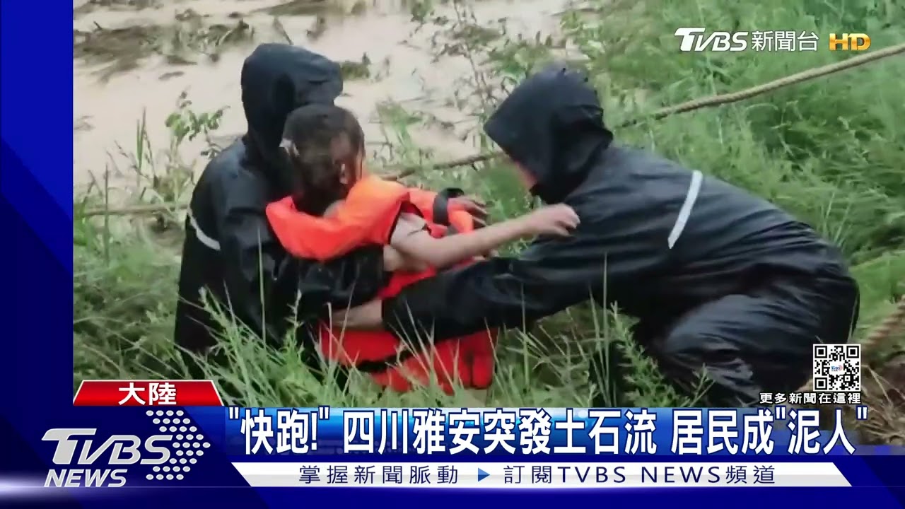 四川暴雨洪災！房屋遭沖毀6死12人失聯　東莞水泥板熱爆裂