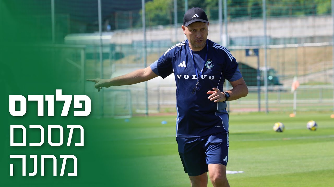 מסיימים מחנה | הקבוצה ממריאה לישראל