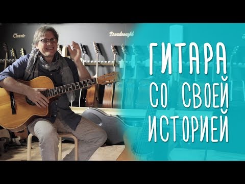 Евгений Куликов "Куликово поле" про свою старенькую гитару. www.gitaraclub.ru