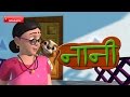 Naani Naani Hindi Rhymes For Children