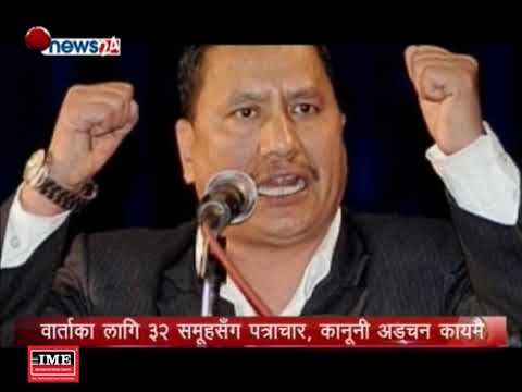 Prime Time 8 PM NEWS_2075_07_15 - NEWS24 TV