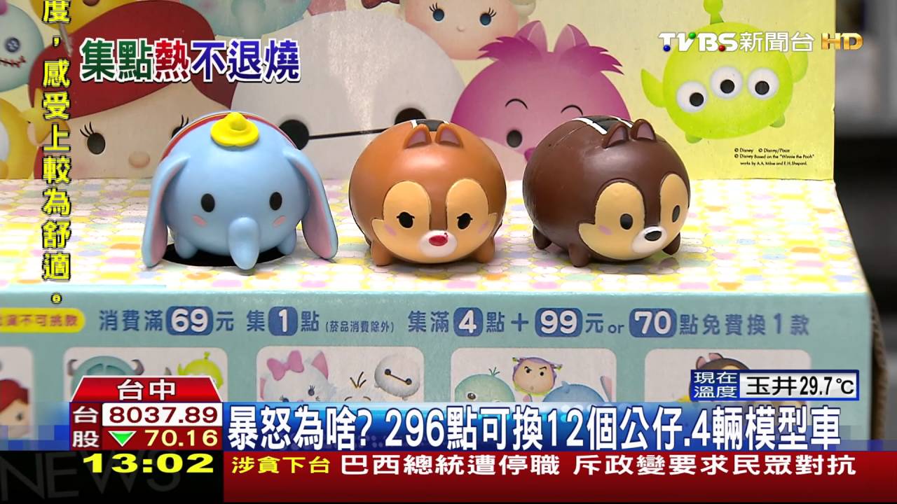 瘋兌換!迪士尼公仔、購物袋 民眾集點搶換