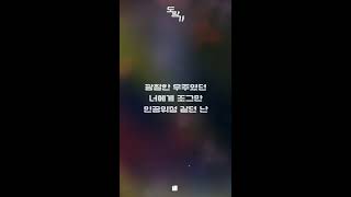 Sool J, YEZI, ULTIMA - Runaway (술제이, 예지, 울티마 - 도망가)