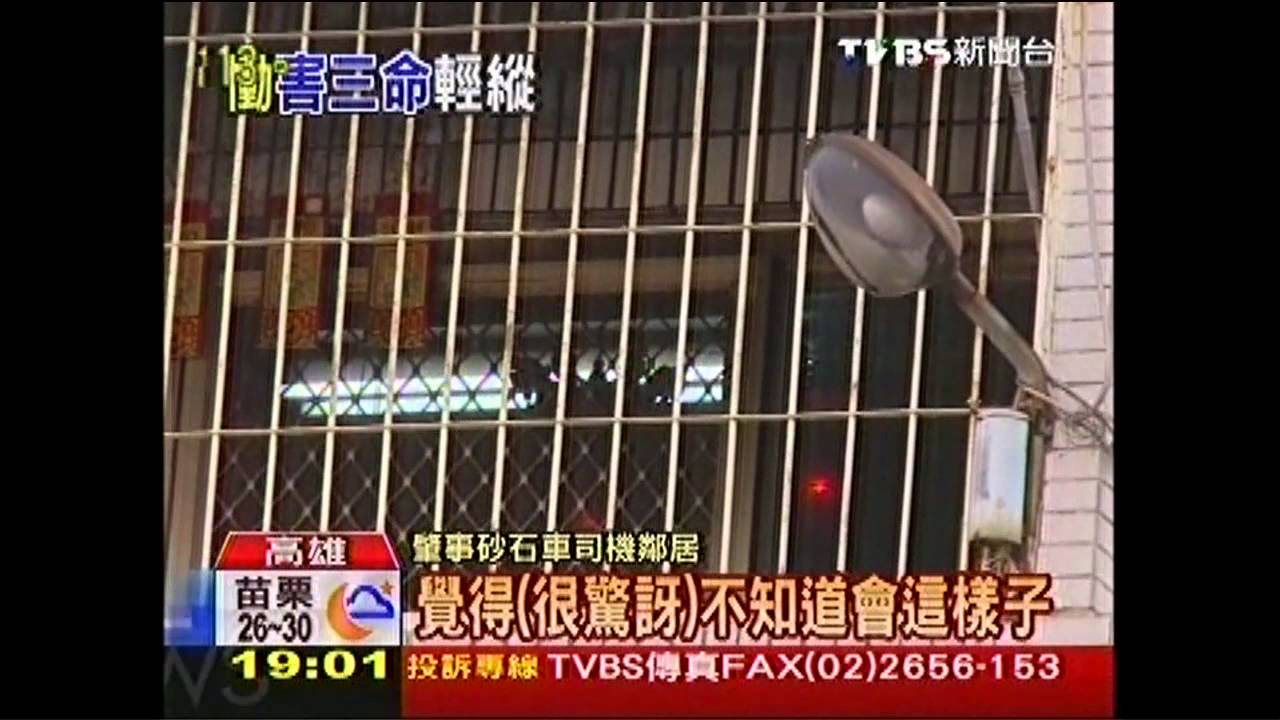 三次撞死人! 砂石駕駛竟還可上路