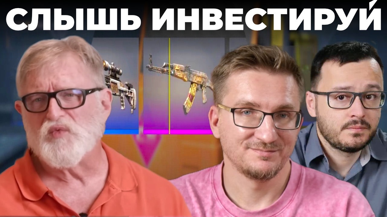 Почему молчит Габен. Серый рынок CS2 / Крутки, ставки, мошенники, спекулянты