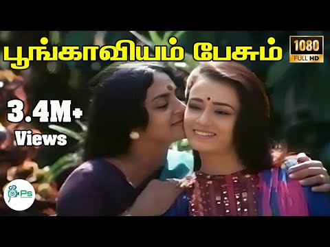 download lagu mp3 mp4 Poongaviyam Song, download lagu Poongaviyam Song gratis, unduh video klip Poongaviyam Song