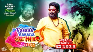 Download lagu SOO''' MITTA DUMMU SONG GANA BALAMURUGAN mp3 Download lagu SOO''' MITTA DUMMU SONG GANA BALAMURUGAN mp3