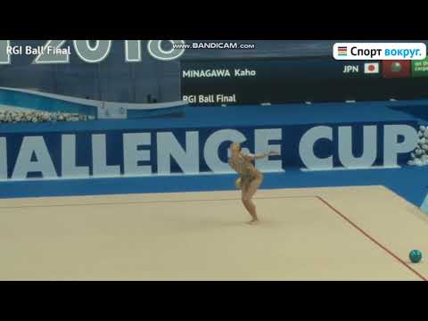 Kaho Minagawa Ball Final - World Cup Challenge Kazan 2018