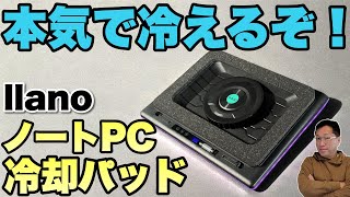 6基のファンでノートPCを冷却。RGBイルミネーション対応で液晶ディスプレイ搭載のゲーミングノートPCクーラー (OWL-GNC-RGB2) オウルテック EXTREME COOL