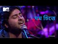 Momo Chittey(মম চিত্তে)| Bengali Rabindra Sangeet| Best of Arijit Singh Rabi Sangeet|The Paikar Tube