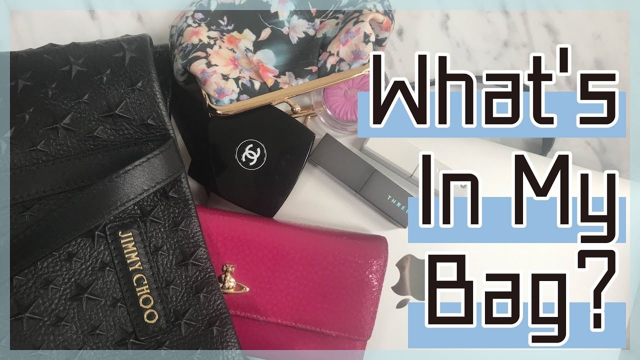 外でお仕事する日のバッグの中身紹介【What's In My Bag ?】