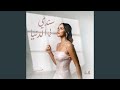 Sanady Fe ElDonia