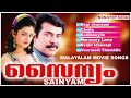 Sainyam Malayalam Super Hit Movie Songs Mammootty Hit Movie Songs Non Stop Songs