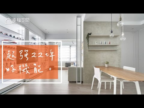 22坪擁有公仔牆 複合機能超強利用