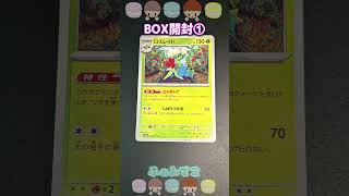 ポケカ【ワイルドフォース】BOX開封①#short #ポケカ #ふぁみでこ