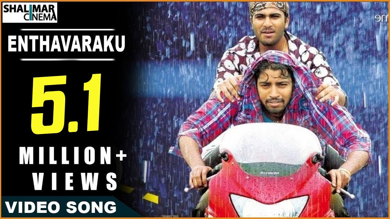 Enthavaraku Lyrics  | Gamyam | Allari Naresh, Kamalinee Mukherjee, Sharwanand | E. S. Murthy