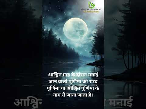 Pharma Science Wishes Happy Sharad Purnima  #aurveda #health #ayurvediccompany