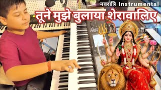 Download lagu Tune Mujhe Bulaya Sherawaliye 🙏 | Instrumental Music | तुने मुझे बुलाया शेरावालिए Instrumental  mp3