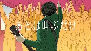 バッド・ダンス・ホール cover/ラスティ