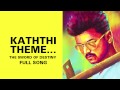 Kaththi Theme The Sword Of Destiny Full Audio