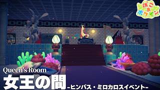新イベント登場！ミロカロスを竜宮城に住ませたら似合いすぎたｗｗｗ【ぽこあポケモン】